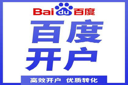 百度推广平台助力农产品销售增长案例